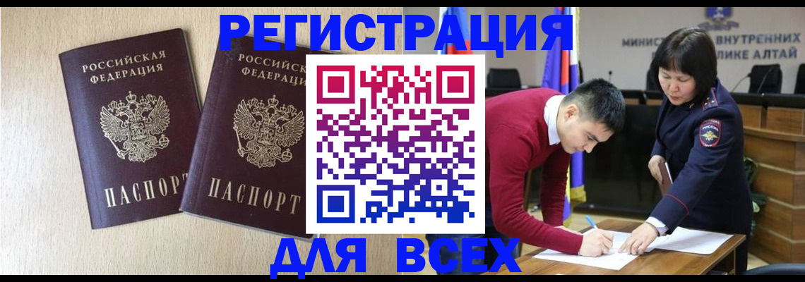 прописка поиск в Архангельской области