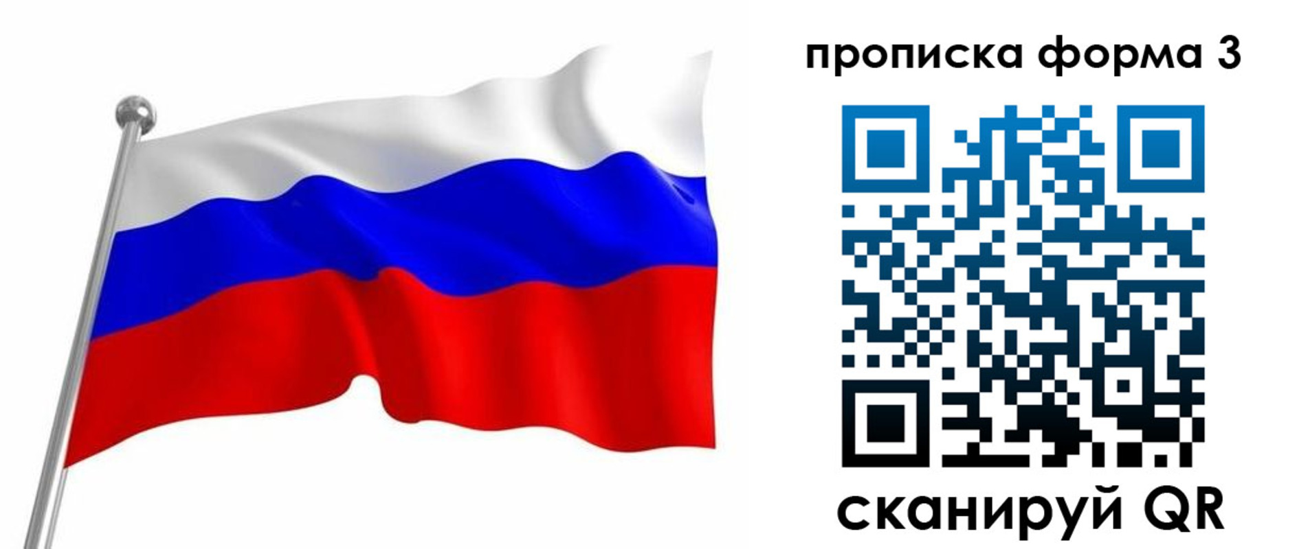 прописка для школы в Архангельской области