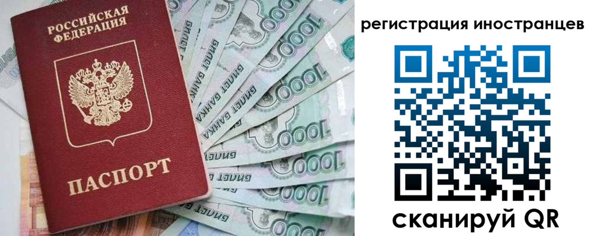 временная регистрация законно в Архангельской области