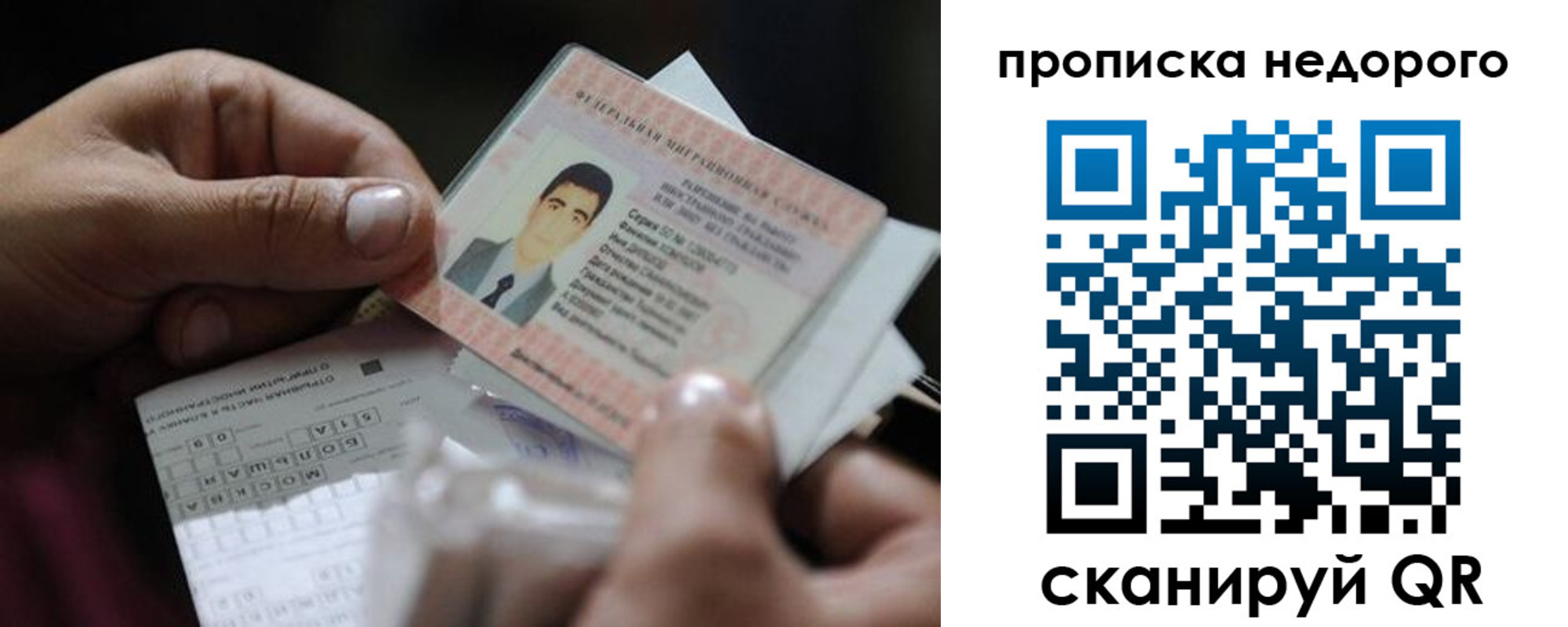 временная регистрация поиск в Архангельской области
