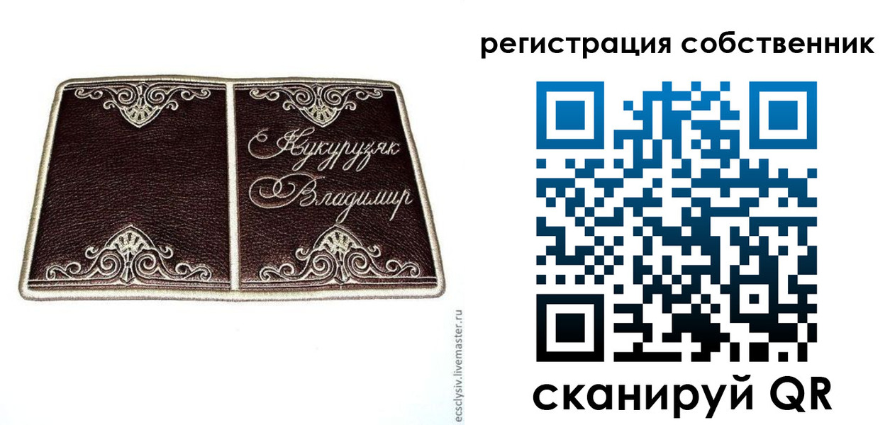 временная регистрация купить в Архангельской области