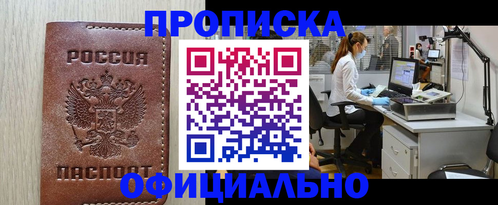 пропишу в квартире в Архангельской области