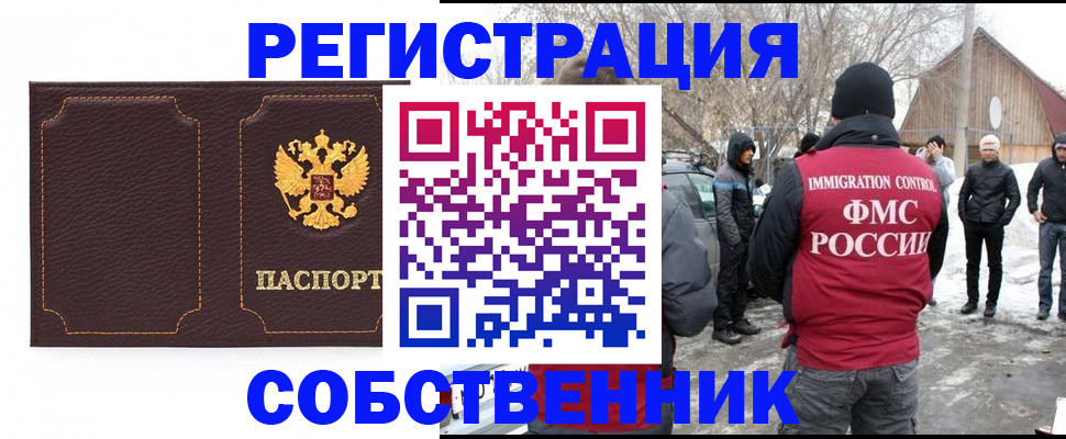 временная регистрация в Архангельской области