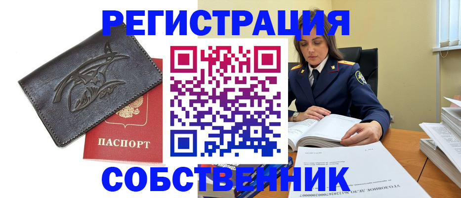 временная регистрация надежно в Архангельской области