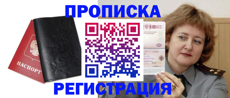 миграционный учет в Архангельской области