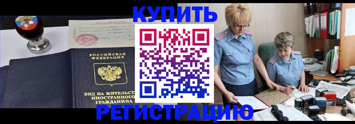 временная прописка в Архангельской области