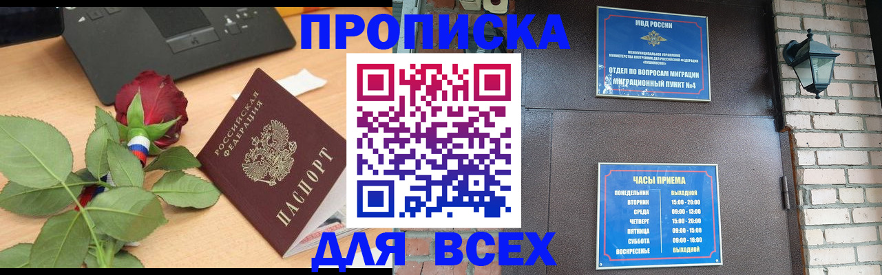 временная прописка в Архангельской области