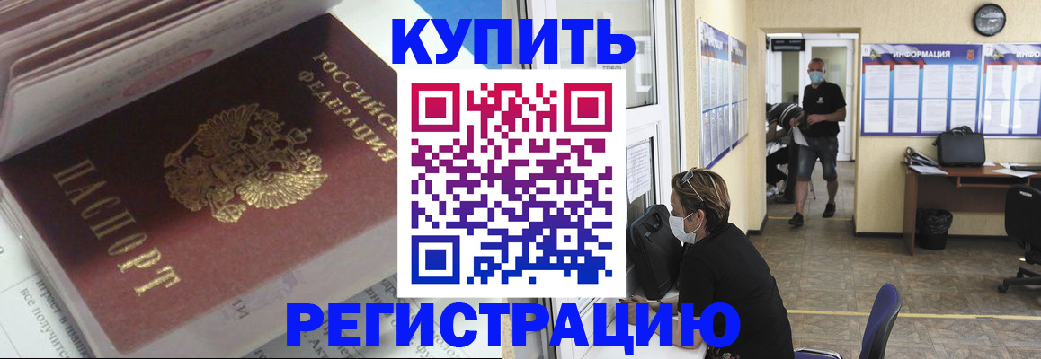 прописка гарантия в Архангельской области